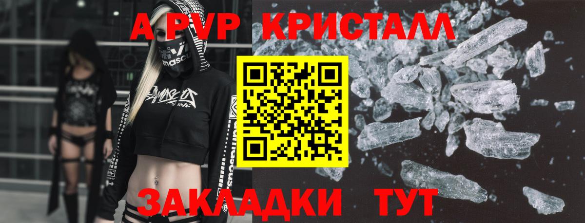 Alfa_PVP VHQ  A-PVP мука  A-PVP Соль  Вход с VPN  Кстово 