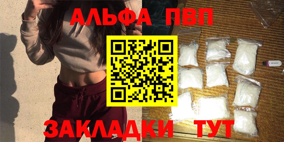 A PVP кристаллы Кстово