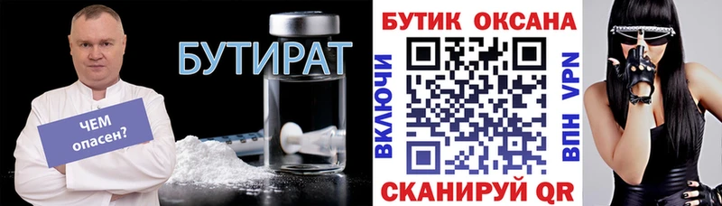 наркошоп  Кстово  БУТИРАТ жидкий экстази 