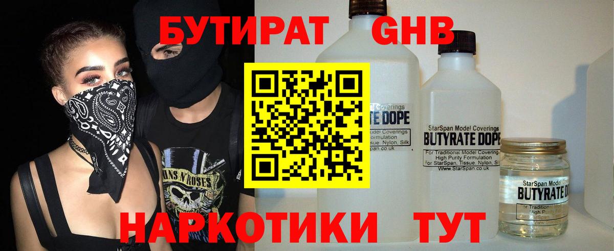 БУТИРАТ оксана Кстово