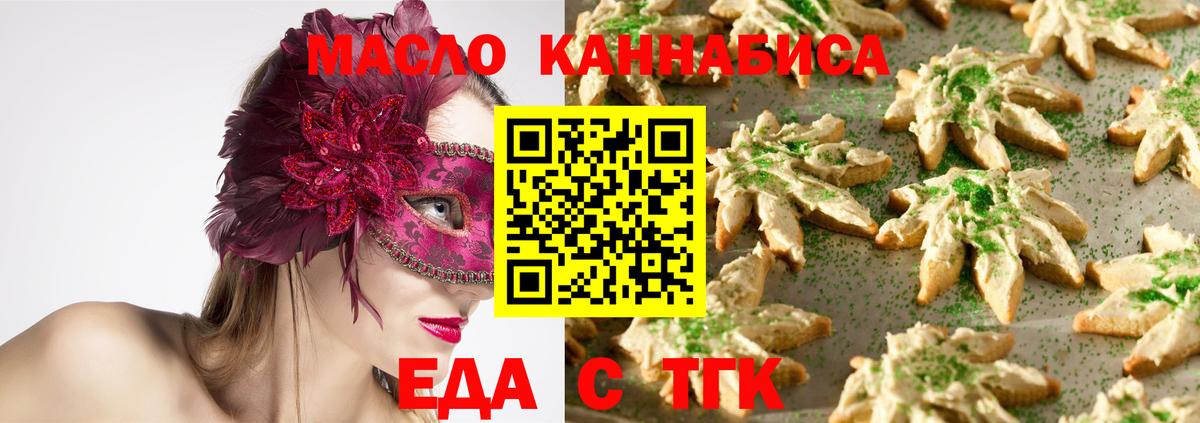 Cannafood конопля Кстово