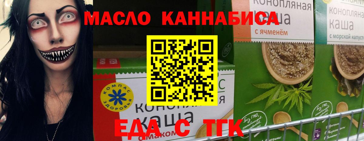 Печенье с ТГК марихуана  Вход с VPN  Кстово 