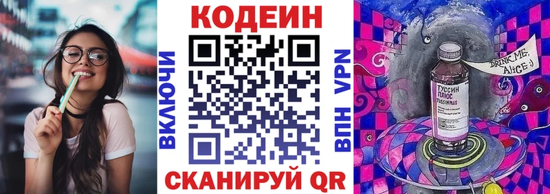 закладка Кстово blacksprut как зайти Codein Purple Drank