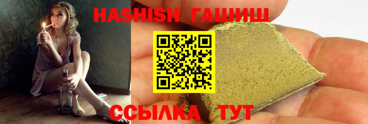 Гашиш хэш  ГАШИШ Изолятор  Вход с VPN  Кстово 