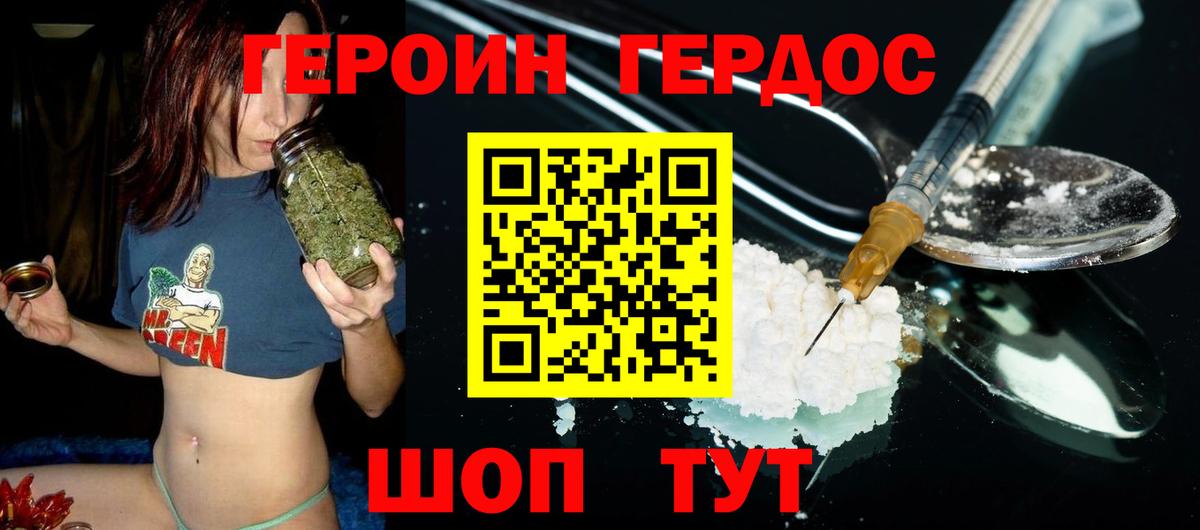 Героин гречка Кстово