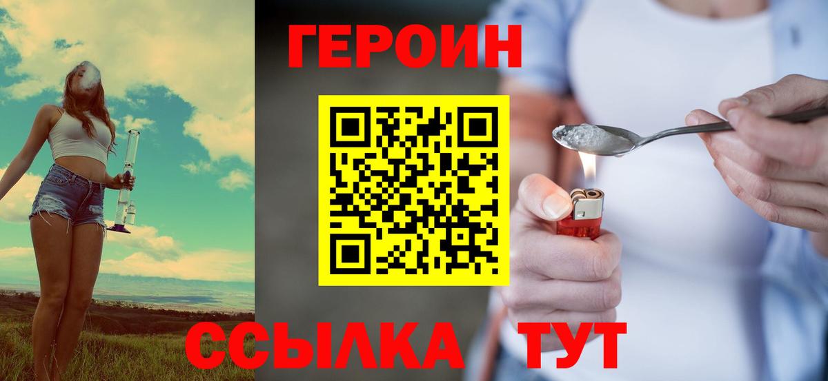 Кстово  Героин VHQ  Вход с VPN 