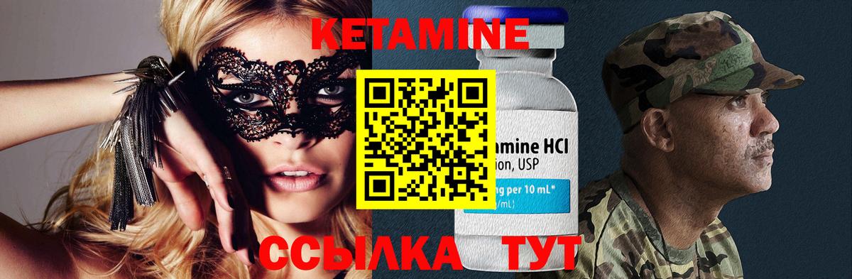 blacksprut как войти  Вход с VPN  Кстово  КЕТАМИН VHQ 