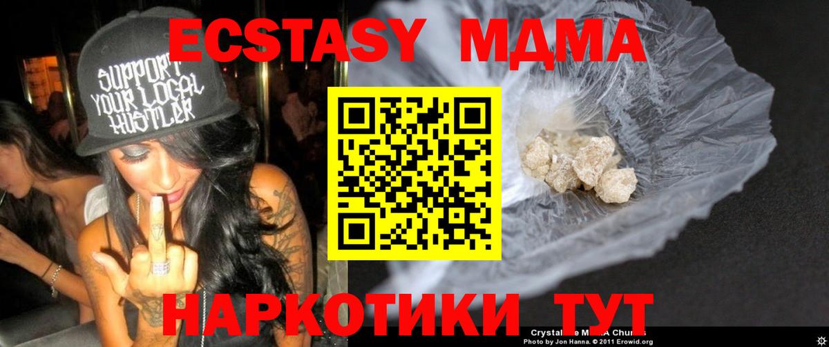 Кстово  MDMA молли  МДМА crystal  MDMA  Вход с VPN 