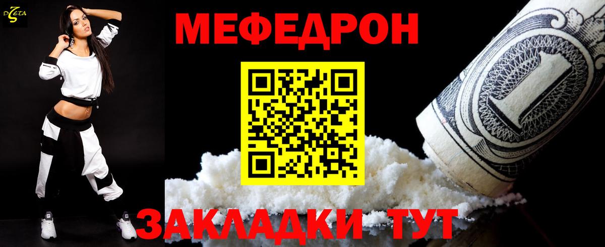 Меф мука  МЯУ-МЯУ  Вход с VPN  Кстово  МЯУ-МЯУ mephedrone 