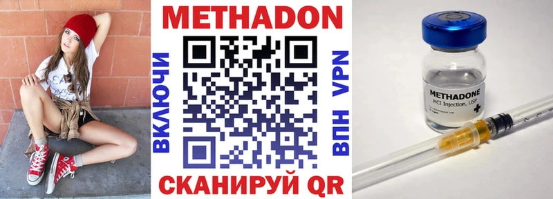 МЕТАДОН VHQ  Кстово 