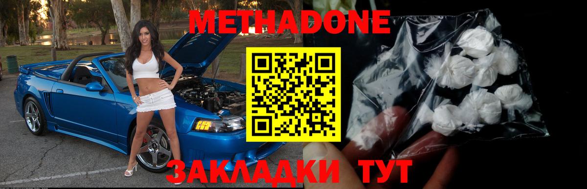 МЕТАДОН белоснежный  Метадон белоснежный  Кстово  Вход с VPN 