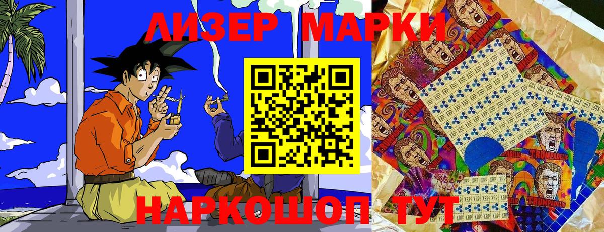 Наркотические марки 1,8мг  Вход с VPN  Кстово 