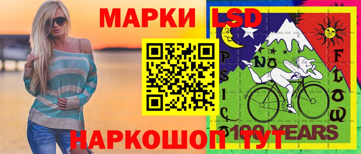 Марки NBOMe 1,8мг Кстово