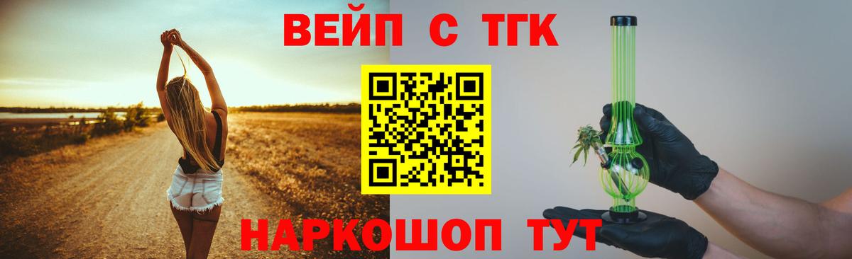 ТГК жижа  Дистиллят ТГК THC oil  Вход с VPN  Кстово 